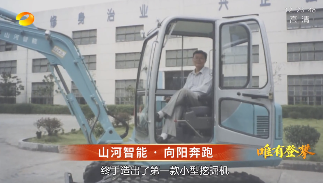 湖南卫视新闻大片《唯有攀登》——TVT体育官网智能：向太阳奔跑