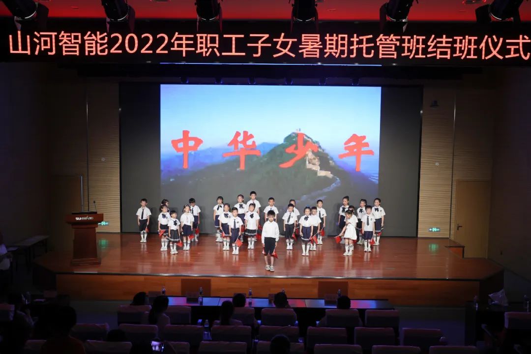 缤纷“暑”假，不负所“托”！TVT体育官网智能职工子女暑期托管班结业啦