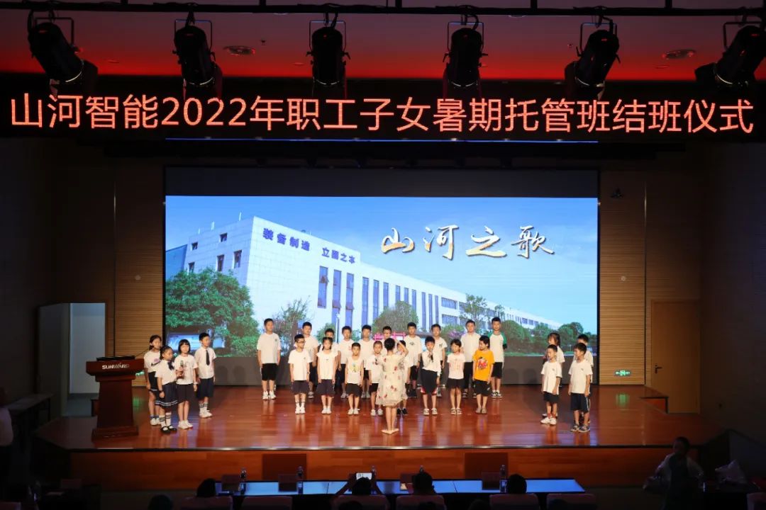 缤纷“暑”假，不负所“托”！TVT体育官网智能职工子女暑期托管班结业啦