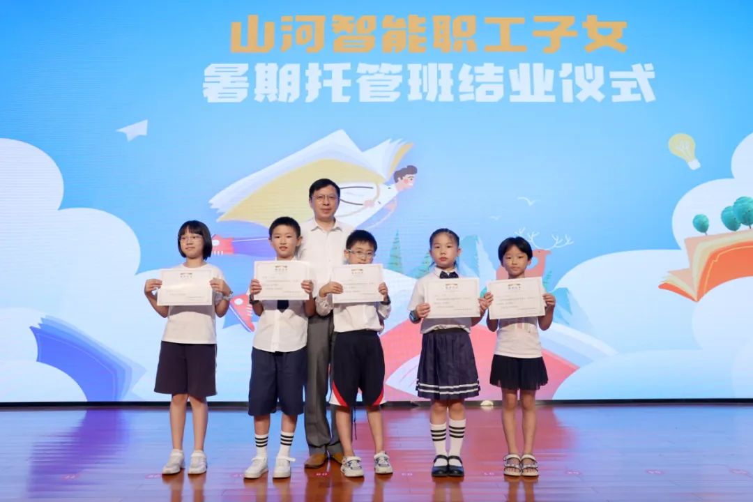 缤纷“暑”假，不负所“托”！TVT体育官网智能职工子女暑期托管班结业啦