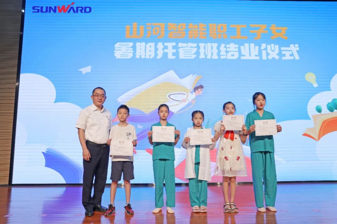 缤纷“暑”假，不负所“托”！TVT体育官网智能职工子女暑期托管班结业啦