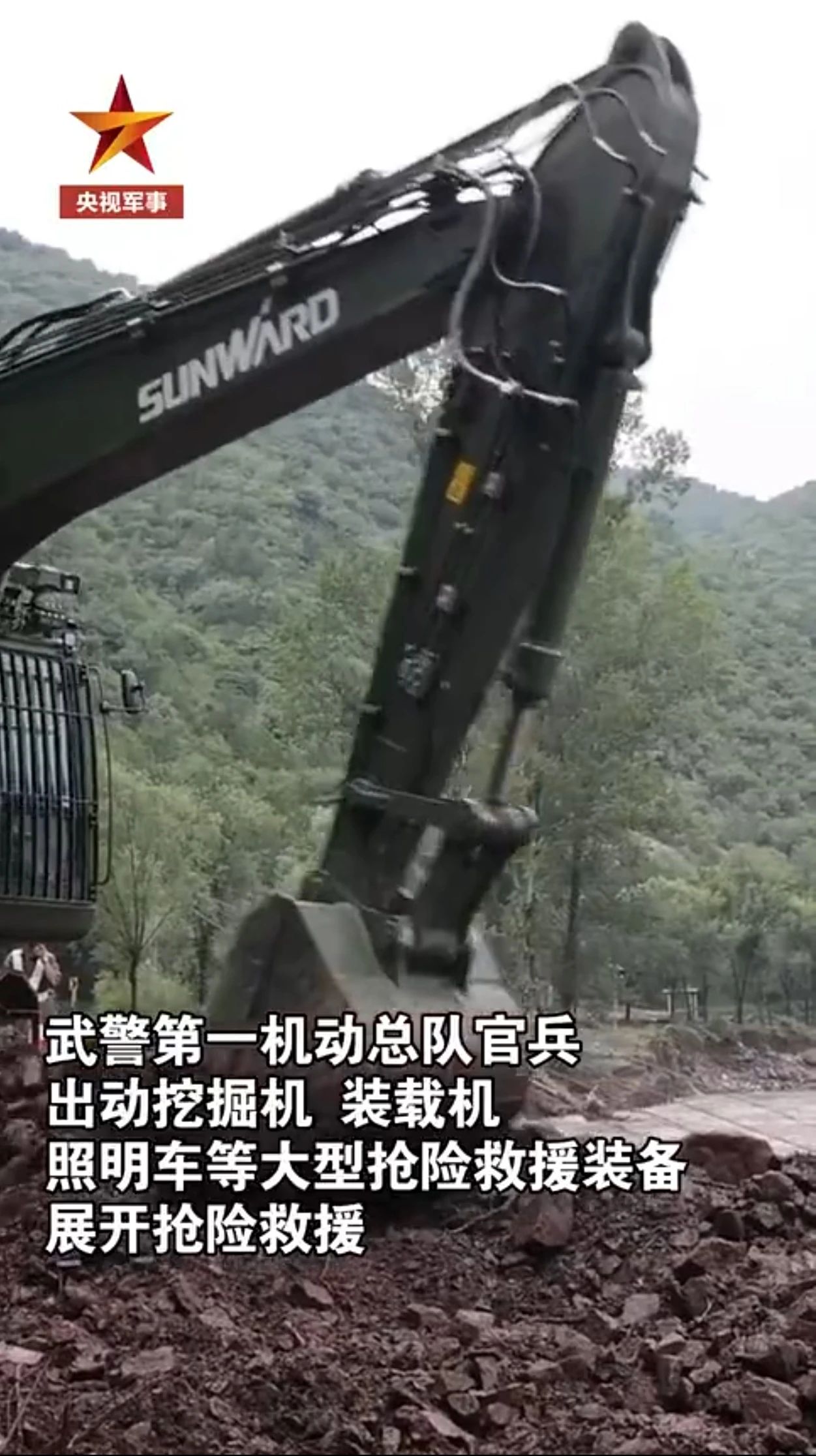 关注！TVT体育官网智能应急救援装备助力武警冲锋北京暴雨抢险救灾一线！