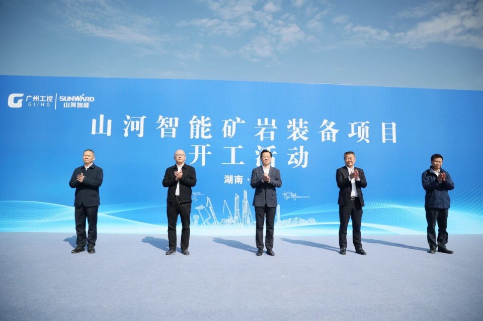 TVT体育官网智能矿岩装备项目正式开工
