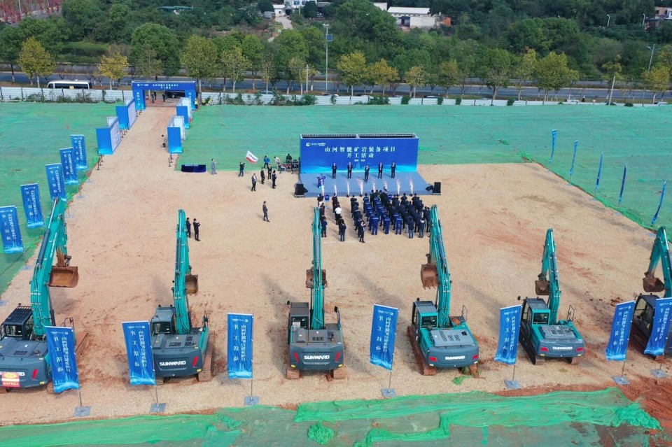 TVT体育官网智能矿岩装备项目正式开工